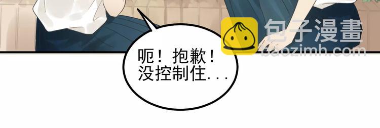 少年紀事 - 第15話 心有所屬？(1/2) - 3