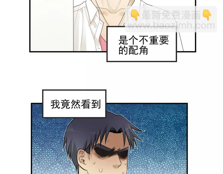 少年紀事 - 第15話 心有所屬？(1/2) - 4