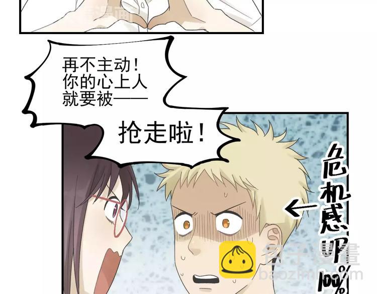 少年紀事 - 第15話 心有所屬？(1/2) - 8