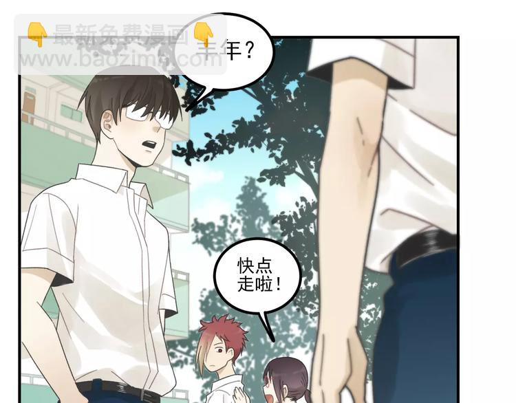 少年紀事 - 第15話 心有所屬？(1/2) - 3