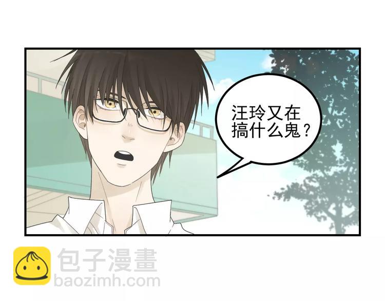 少年紀事 - 第15話 心有所屬？(1/2) - 5