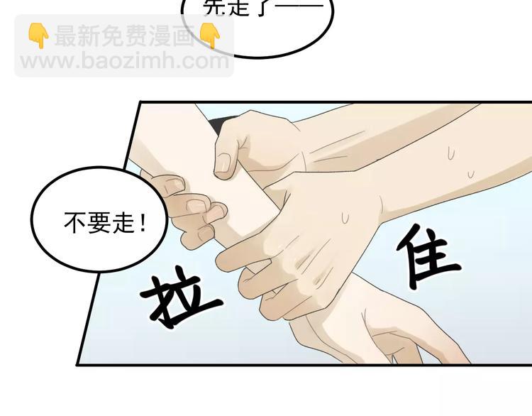 少年紀事 - 第15話 心有所屬？(1/2) - 8