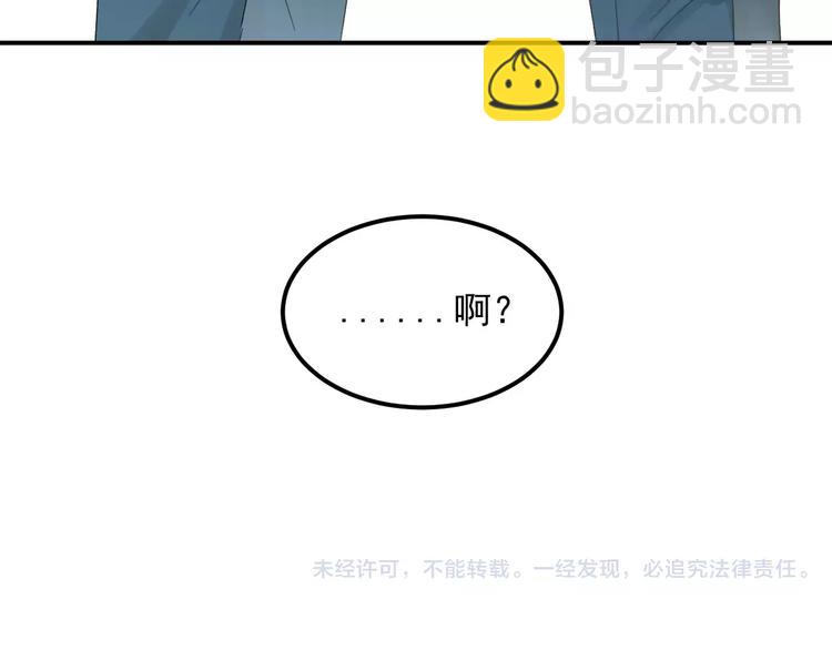 少年紀事 - 第15話 心有所屬？(2/2) - 2