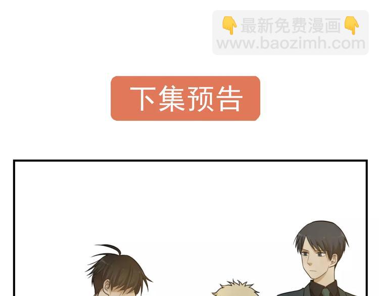 少年紀事 - 第15話 心有所屬？(2/2) - 1