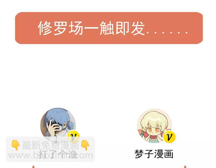 少年紀事 - 第15話 心有所屬？(2/2) - 3