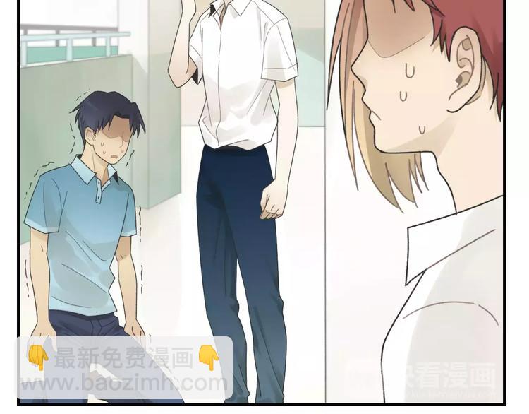 少年紀事 - 第15話 心有所屬？(1/2) - 6