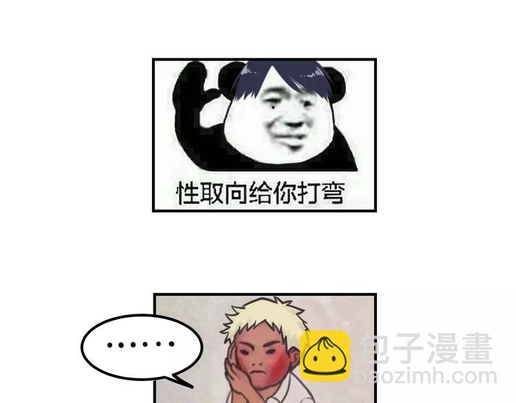 少年紀事 - 第15話 心有所屬？(2/2) - 2