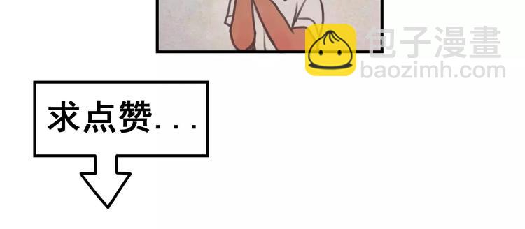 少年紀事 - 第15話 心有所屬？(2/2) - 3