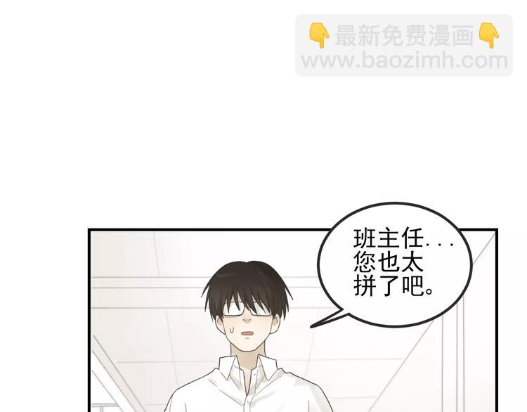 少年紀事 - 第15話 心有所屬？(1/2) - 8