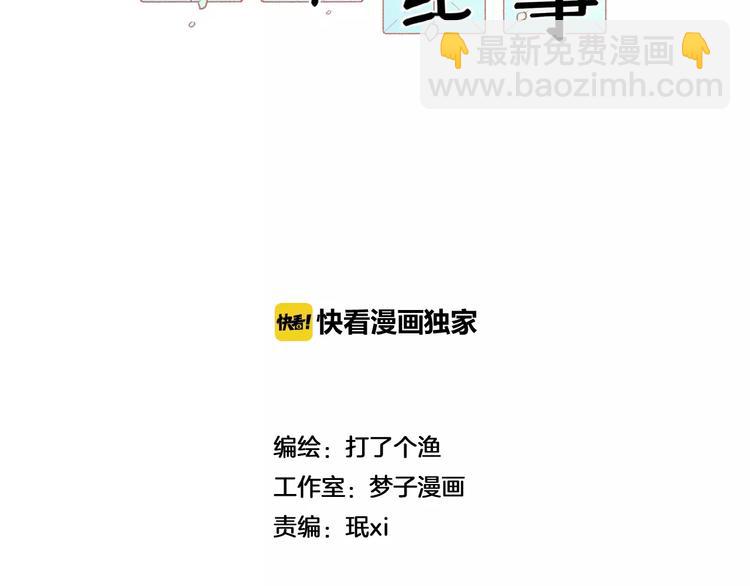 少年紀事 - 第19話 看着我就好(1/2) - 2