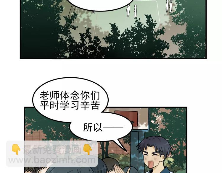 少年紀事 - 第19話 看着我就好(1/2) - 5