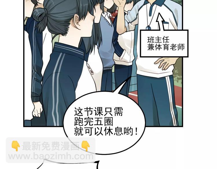 少年紀事 - 第19話 看着我就好(1/2) - 6