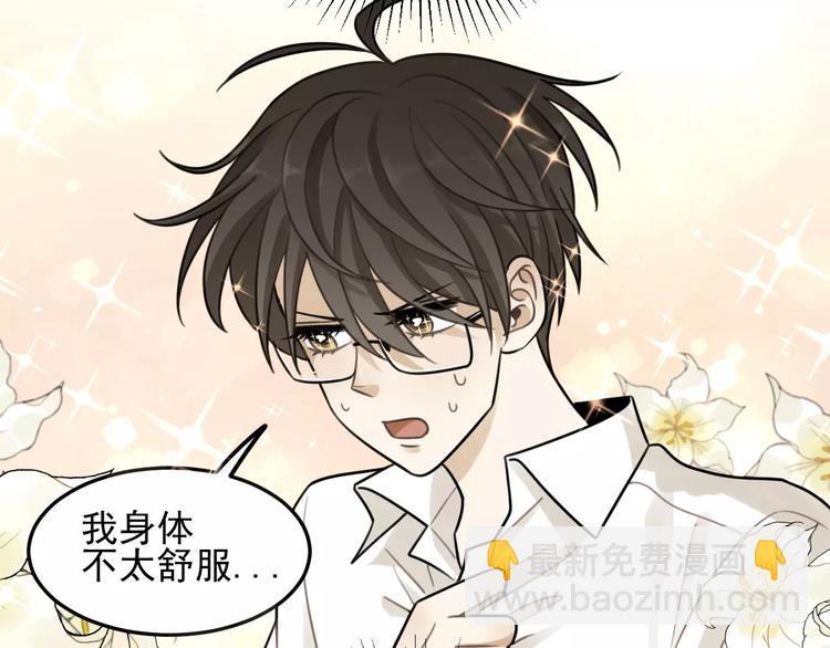 少年紀事 - 第19話 看着我就好(1/2) - 4