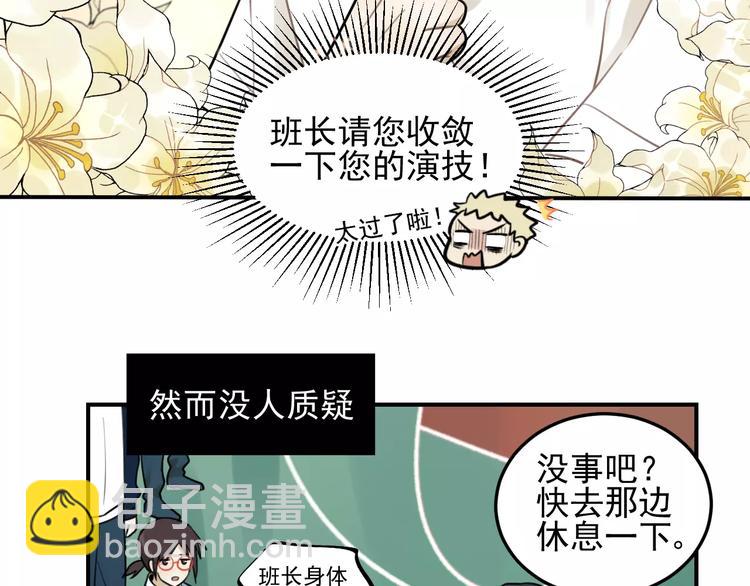 少年紀事 - 第19話 看着我就好(1/2) - 5