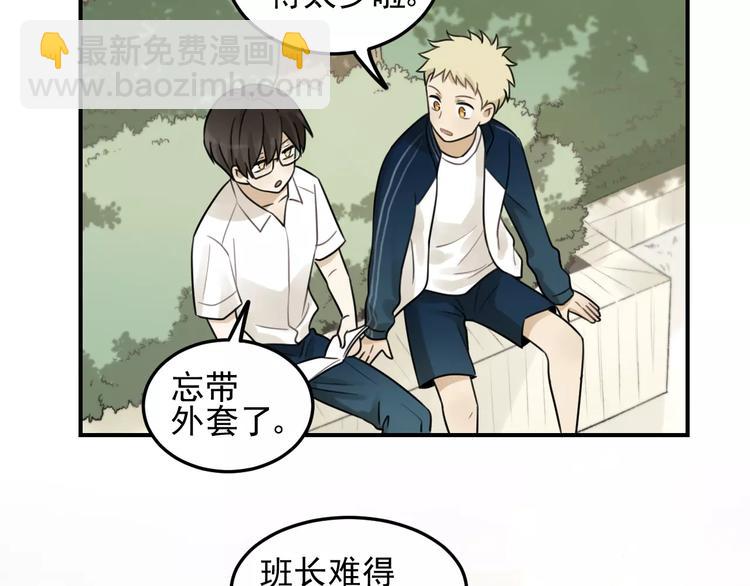 少年紀事 - 第19話 看着我就好(1/2) - 4