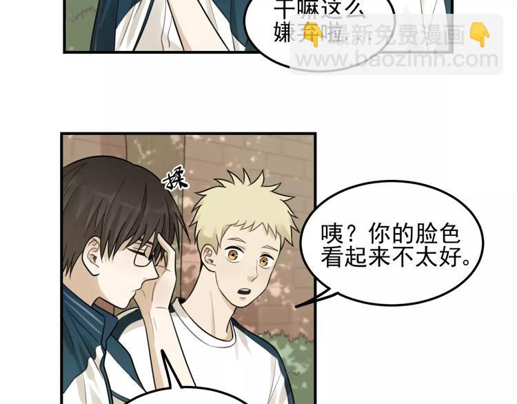 少年紀事 - 第19話 看着我就好(1/2) - 8