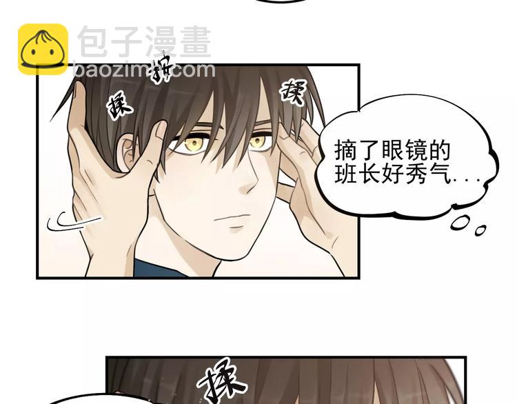 少年紀事 - 第19話 看着我就好(1/2) - 5