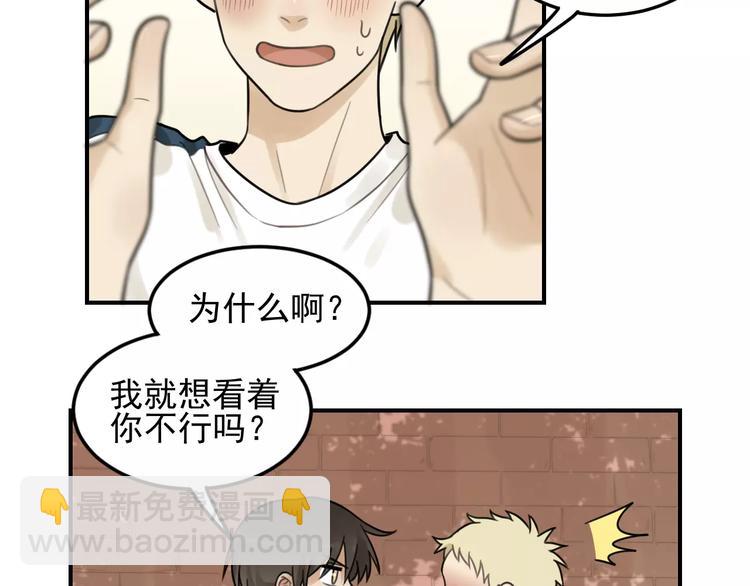 少年紀事 - 第19話 看着我就好(1/2) - 7