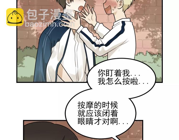 少年紀事 - 第19話 看着我就好(1/2) - 8