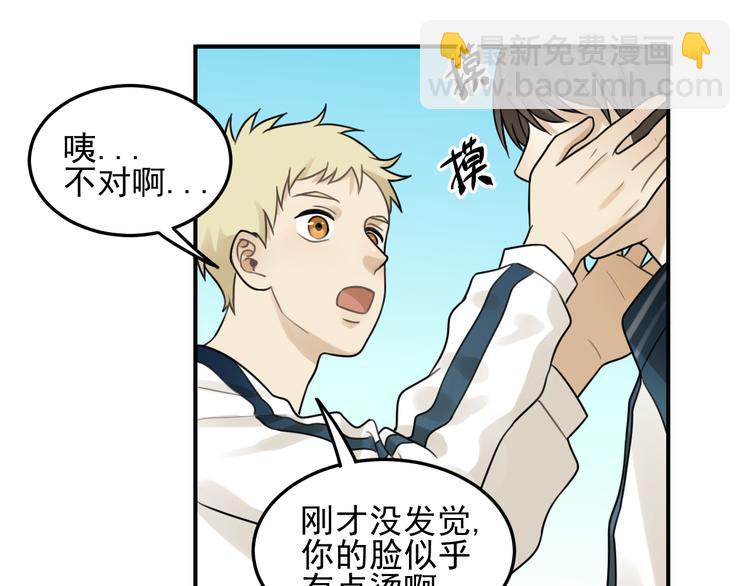 少年紀事 - 第19話 看着我就好(1/2) - 6