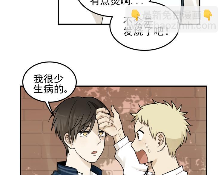 少年紀事 - 第19話 看着我就好(1/2) - 7