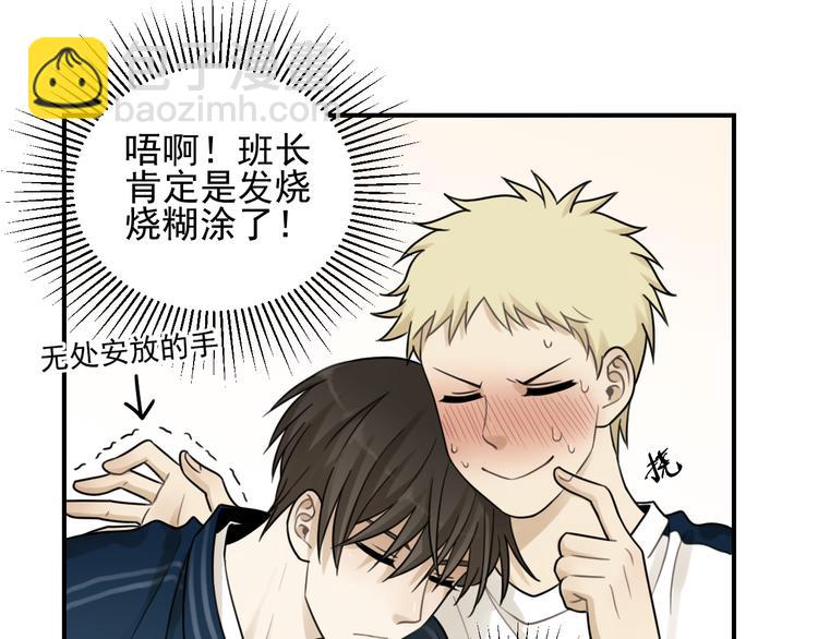 少年紀事 - 第19話 看着我就好(1/2) - 2