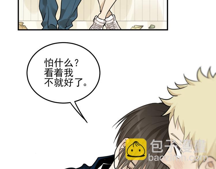 少年紀事 - 第19話 看着我就好(2/2) - 2