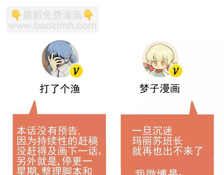 少年紀事 - 第19話 看着我就好(2/2) - 1