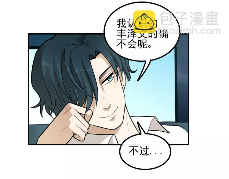 少年紀事 - 第19話 看着我就好(1/2) - 8