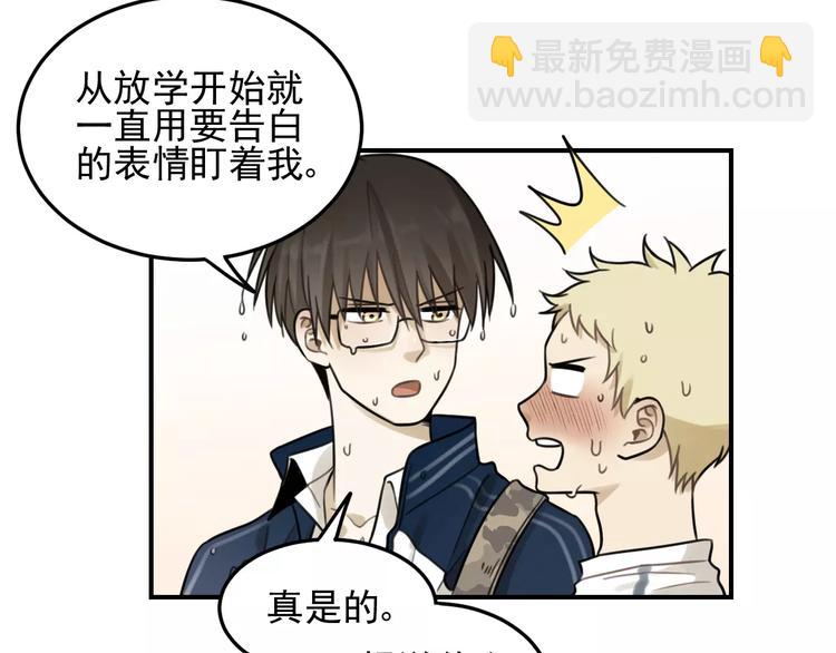 少年紀事 - 第21話  拉着你的手會安心(2/2) - 4