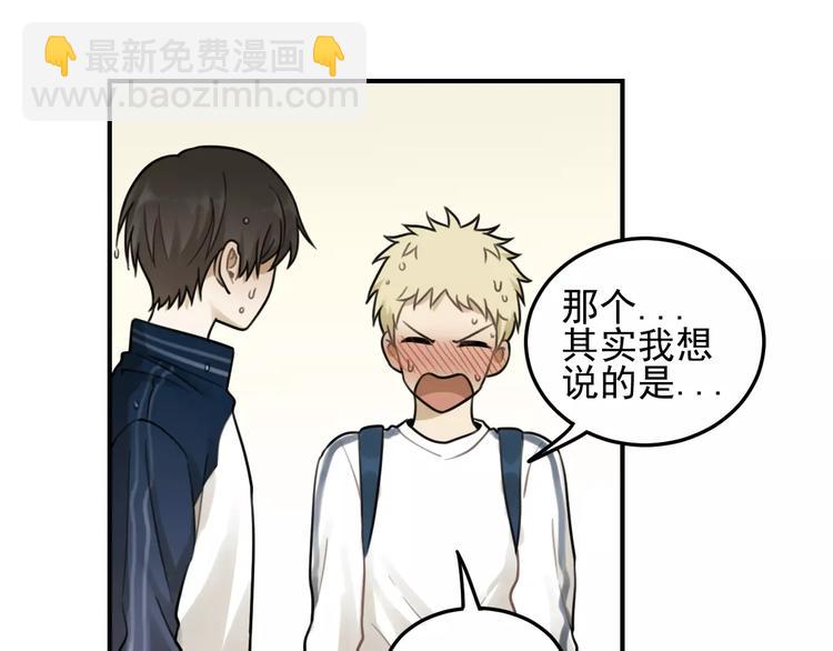 少年紀事 - 第21話  拉着你的手會安心(2/2) - 6