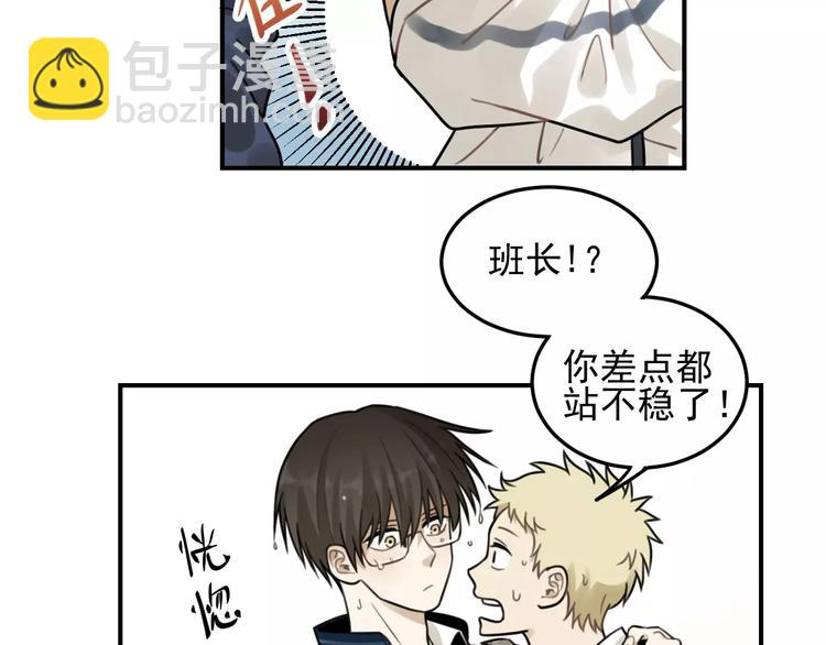 少年紀事 - 第21話  拉着你的手會安心(2/2) - 3