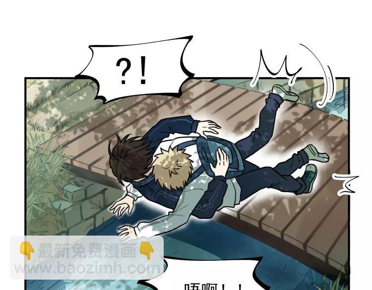 少年紀事 - 第21話  拉着你的手會安心(2/2) - 1