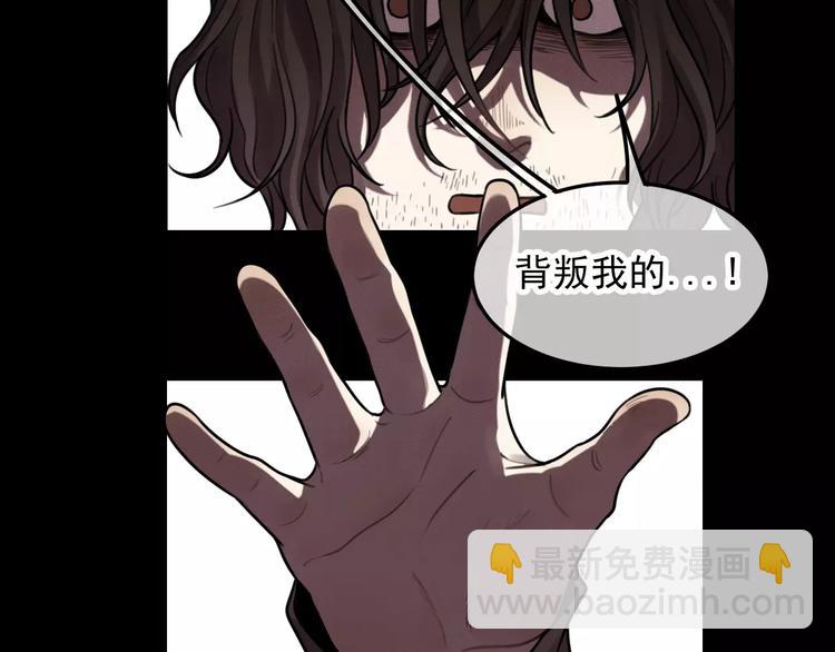 少年紀事 - 第23話 黑色往事(1/2) - 8