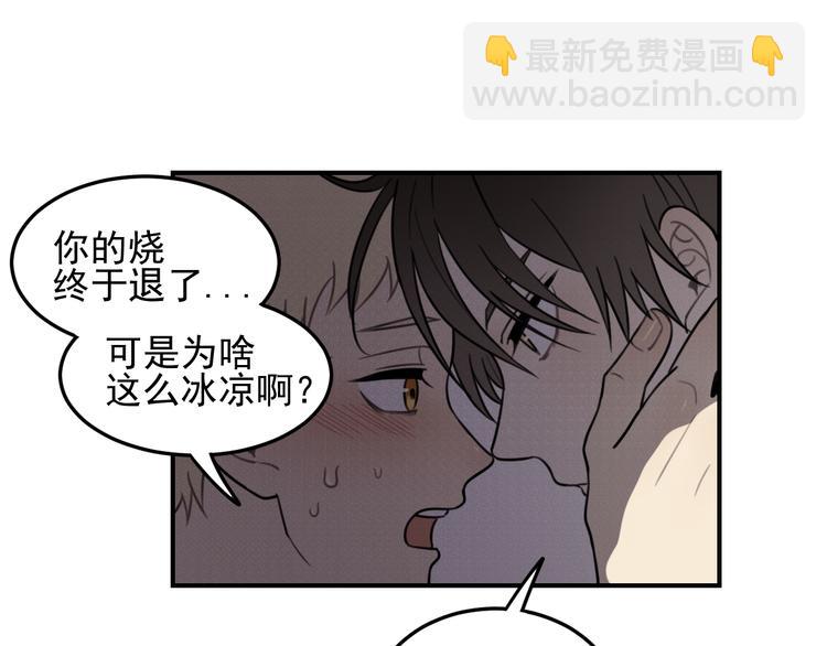 少年紀事 - 第25話 劍拔弩張(1/2) - 2