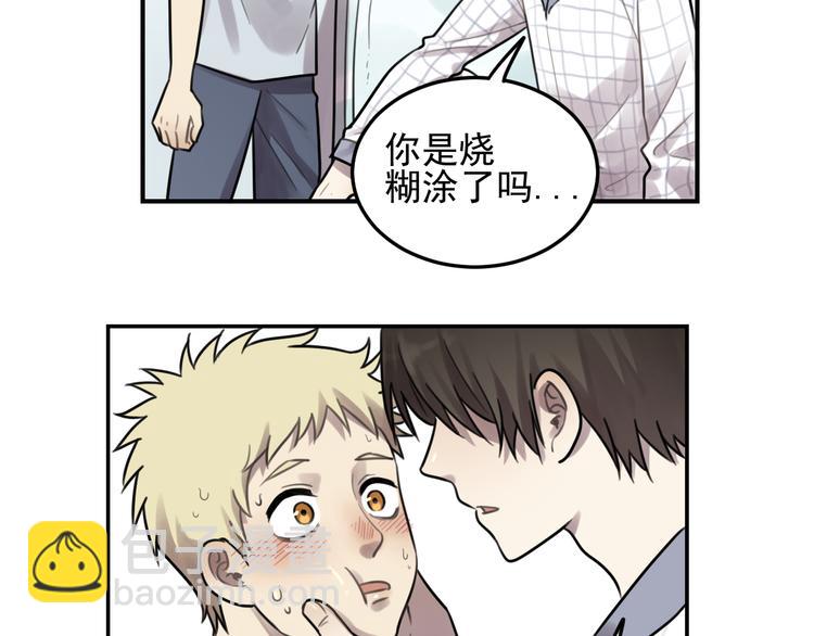 少年紀事 - 第25話 劍拔弩張(1/2) - 7