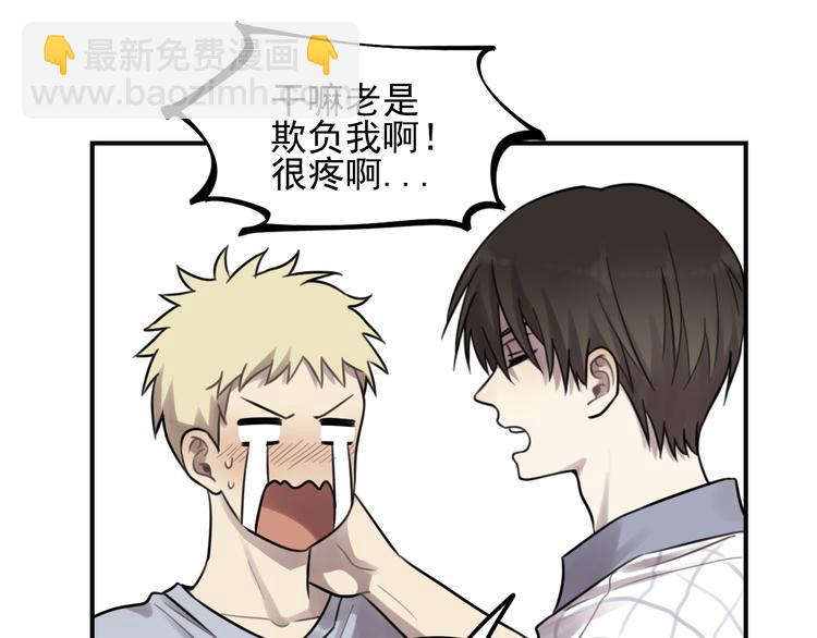 少年紀事 - 第25話 劍拔弩張(1/2) - 3