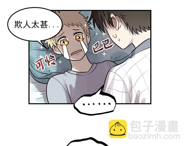 少年紀事 - 第25話 劍拔弩張(1/2) - 2