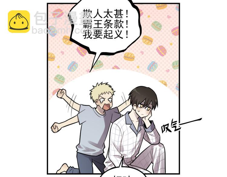 少年紀事 - 第25話 劍拔弩張(1/2) - 3