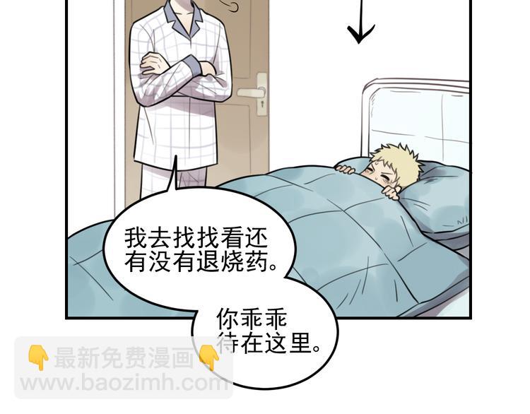 少年紀事 - 第25話 劍拔弩張(1/2) - 6