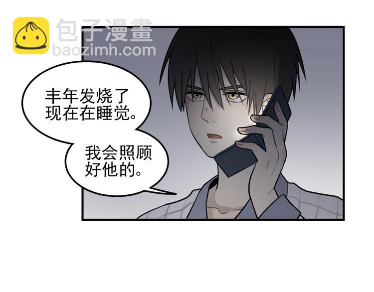 少年紀事 - 第25話 劍拔弩張(1/2) - 6