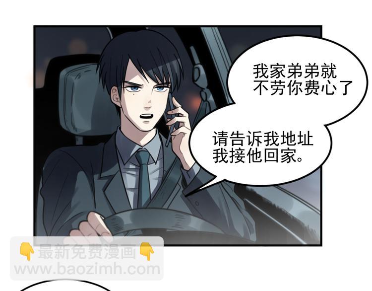 少年紀事 - 第25話 劍拔弩張(1/2) - 7