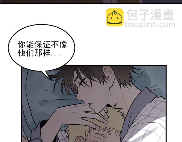 少年紀事 - 第25話 劍拔弩張(1/2) - 5