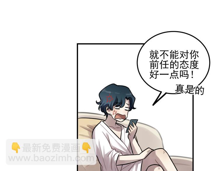 少年紀事 - 第25話 劍拔弩張(2/2) - 3