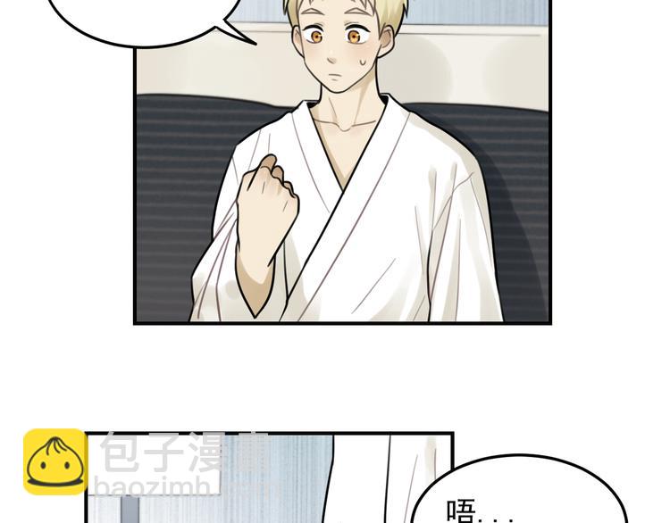 少年紀事 - 第27話 帶你兜風去？(1/2) - 3