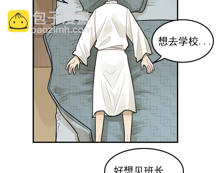 少年紀事 - 第27話 帶你兜風去？(1/2) - 1