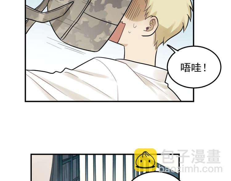 少年紀事 - 第27話 帶你兜風去？(1/2) - 7