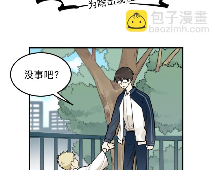 少年紀事 - 第27話 帶你兜風去？(1/2) - 3