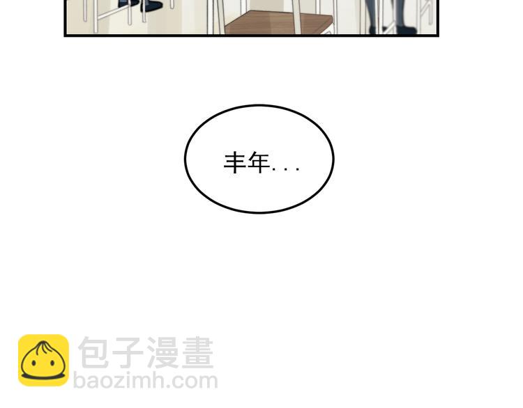 少年紀事 - 第27話 帶你兜風去？(1/2) - 7