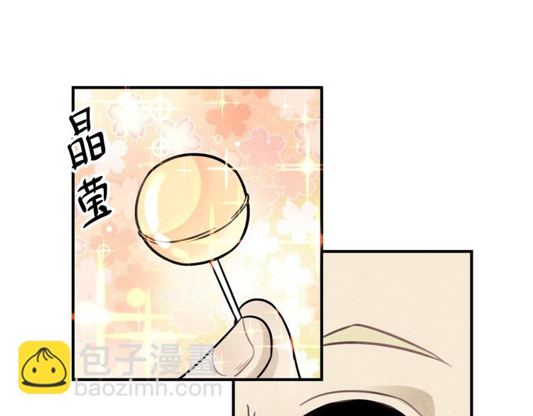 少年紀事 - 第29話 我的夢想是…(1/2) - 3